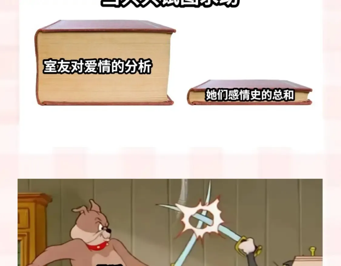 第37期 梗图第二期来噜 第11页