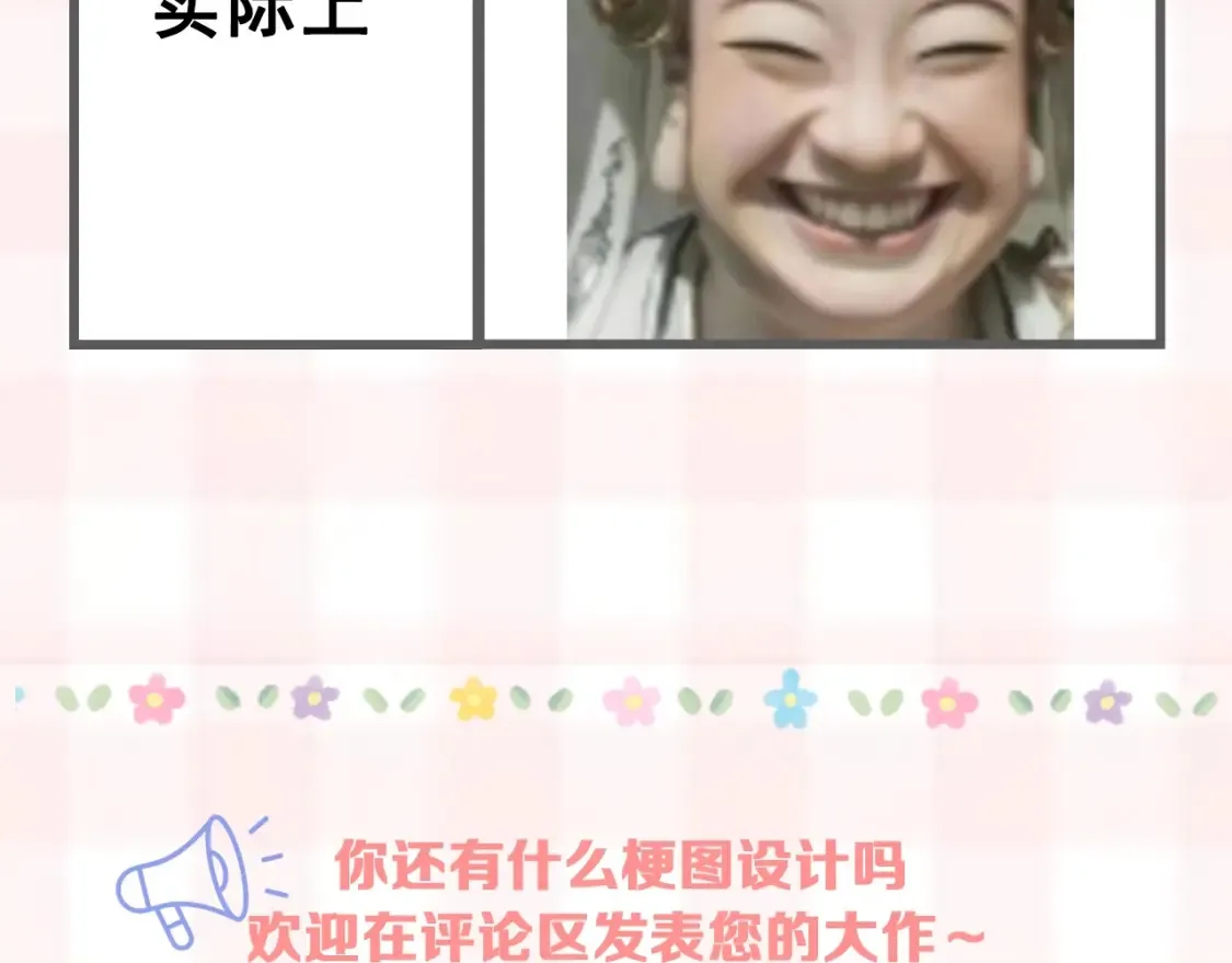 第37期 梗图第二期来噜 第14页