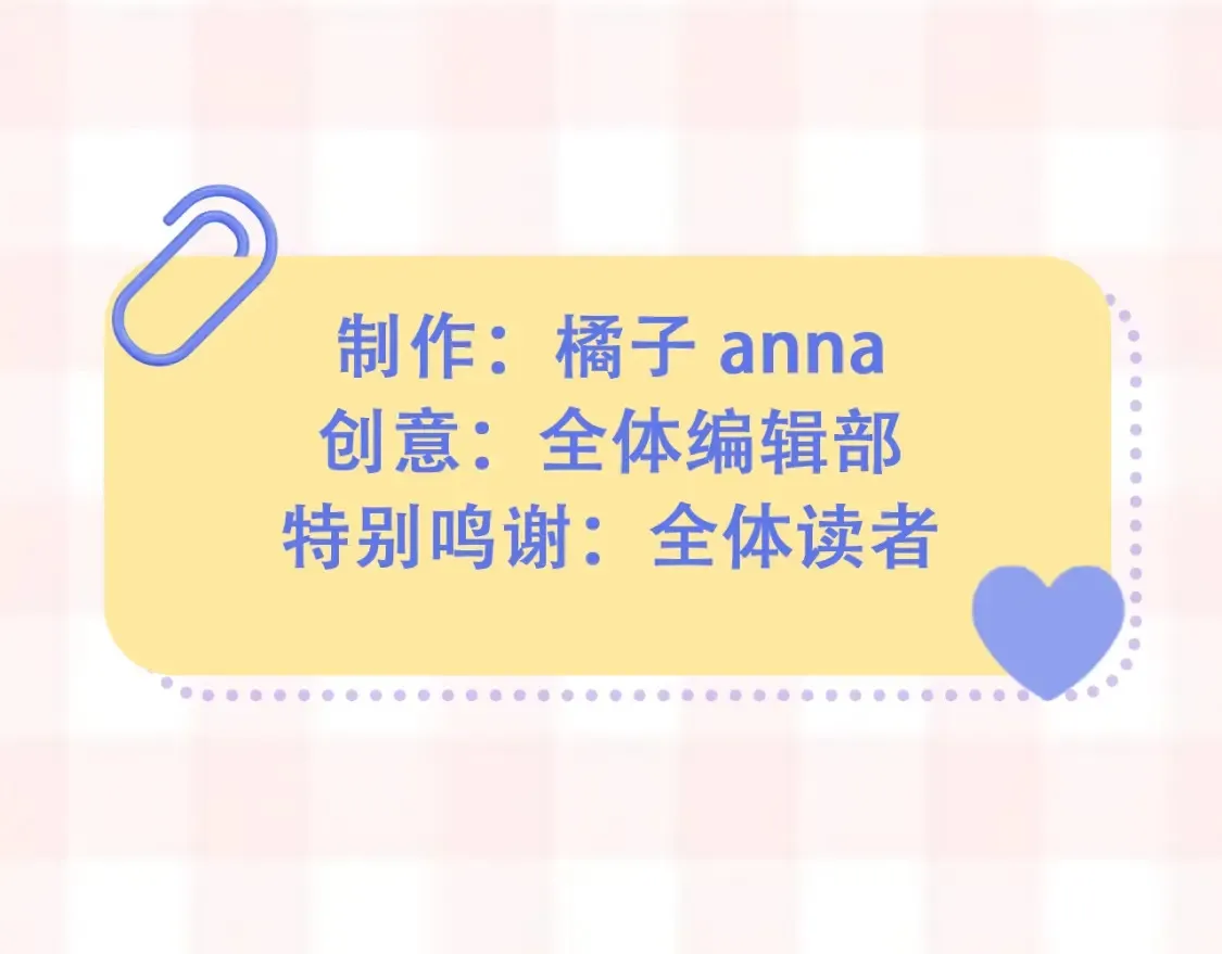 第37期 梗图第二期来噜 第15页