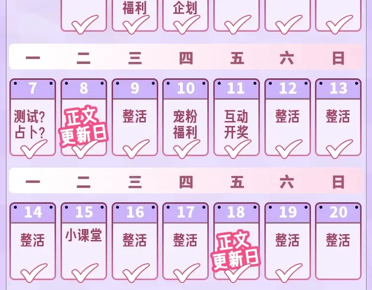 第37期 梗图第二期来噜 第18页