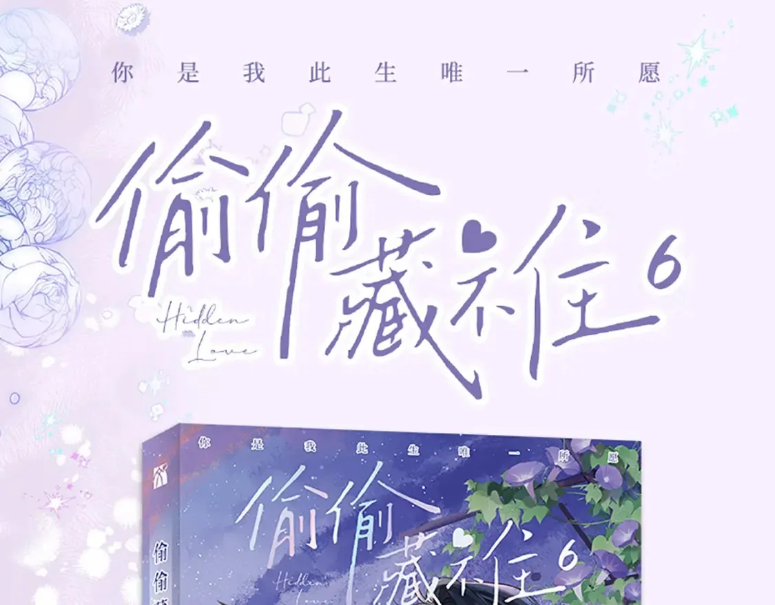第37期 梗图第二期来噜 第21页