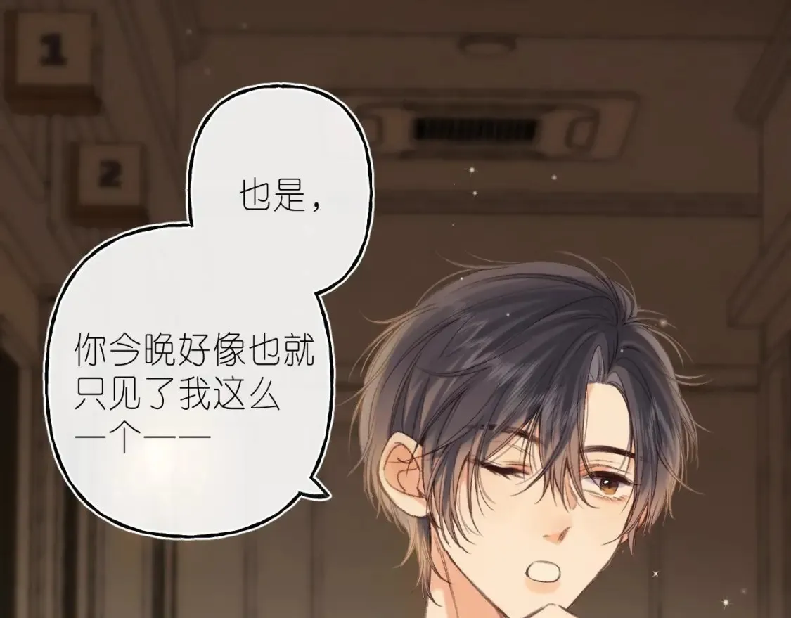 第二季 03 哥哥觉得很开心 第1页