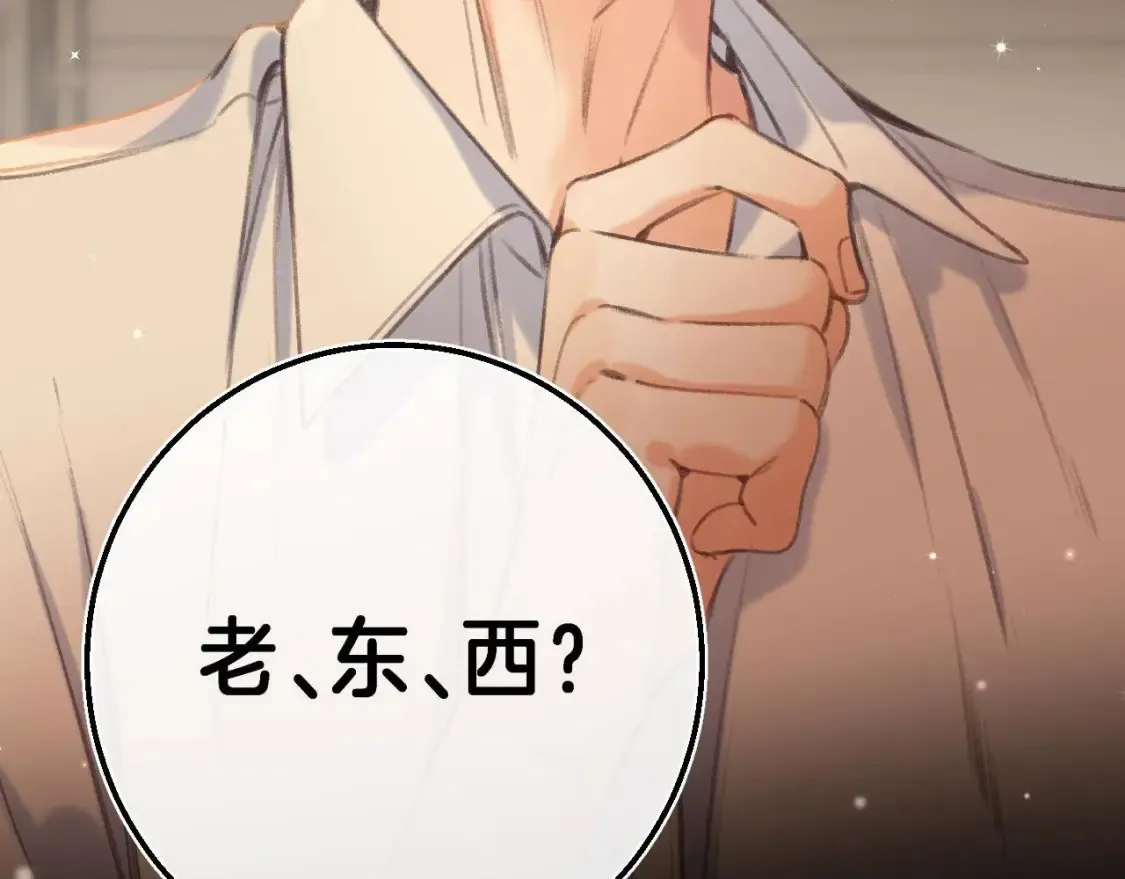 第二季 03 哥哥觉得很开心 第4页