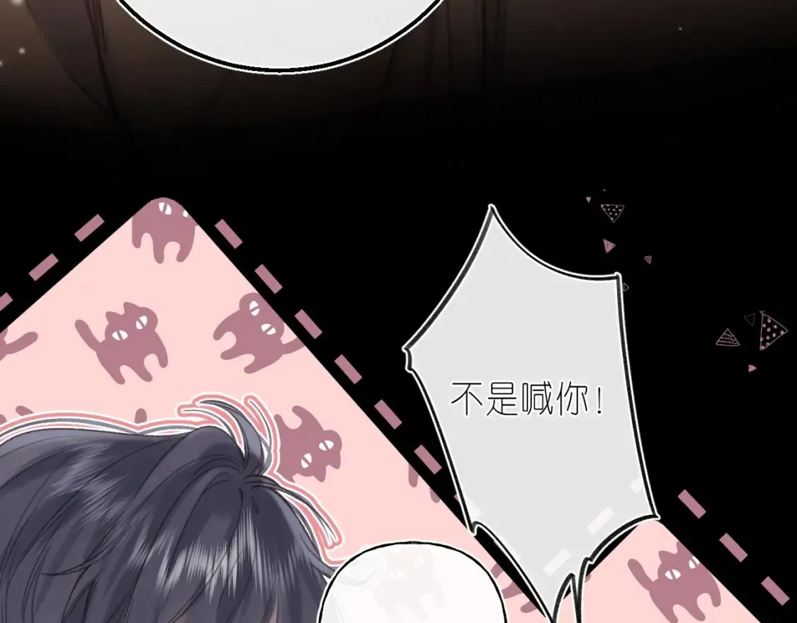 第二季 03 哥哥觉得很开心 第5页