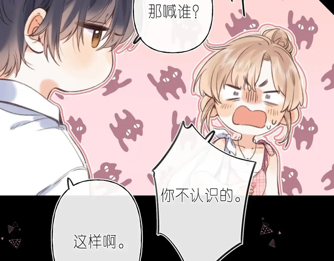 第二季 03 哥哥觉得很开心 第6页