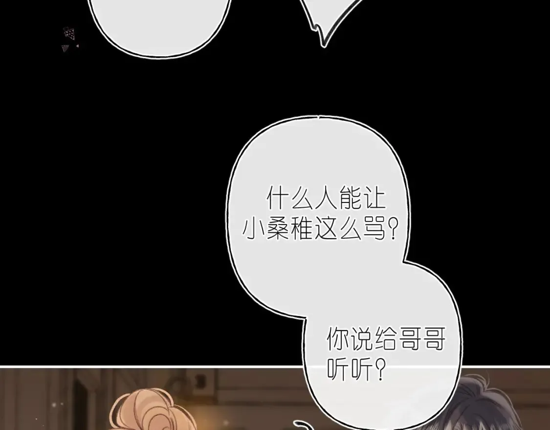第二季 03 哥哥觉得很开心 第7页