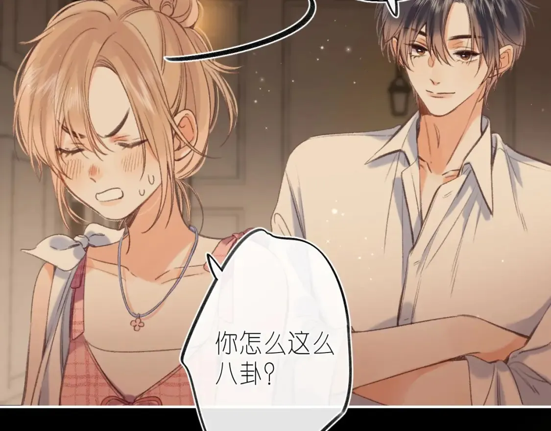 第二季 03 哥哥觉得很开心 第8页