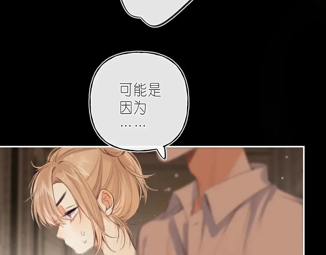 第二季 03 哥哥觉得很开心 第9页