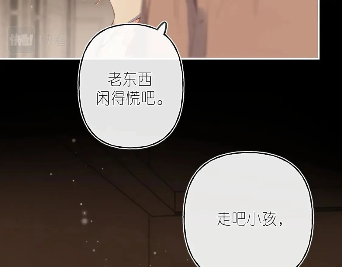 第二季 03 哥哥觉得很开心 第10页