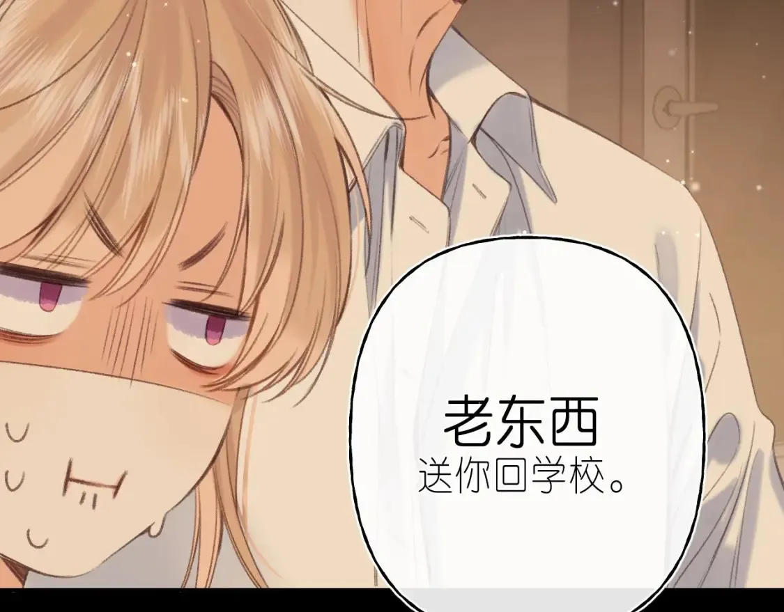 第二季 03 哥哥觉得很开心 第12页