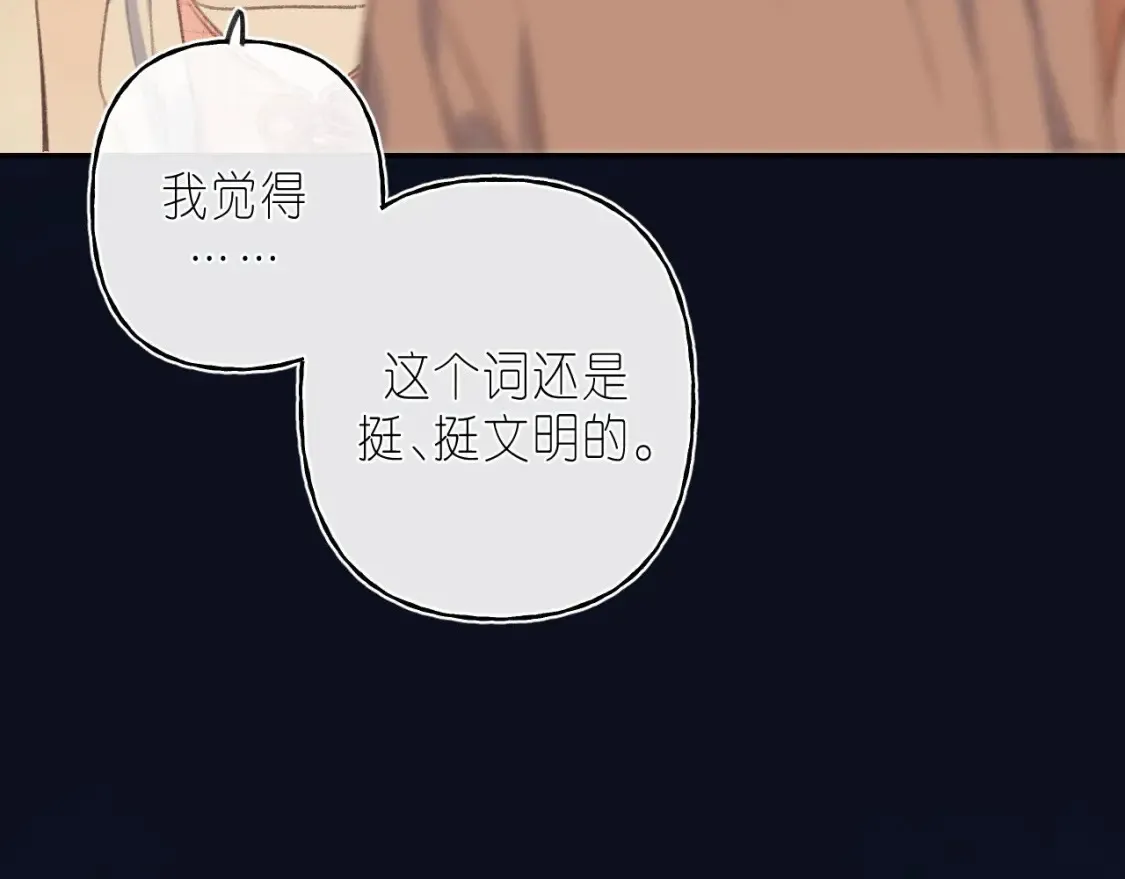 第二季 03 哥哥觉得很开心 第14页