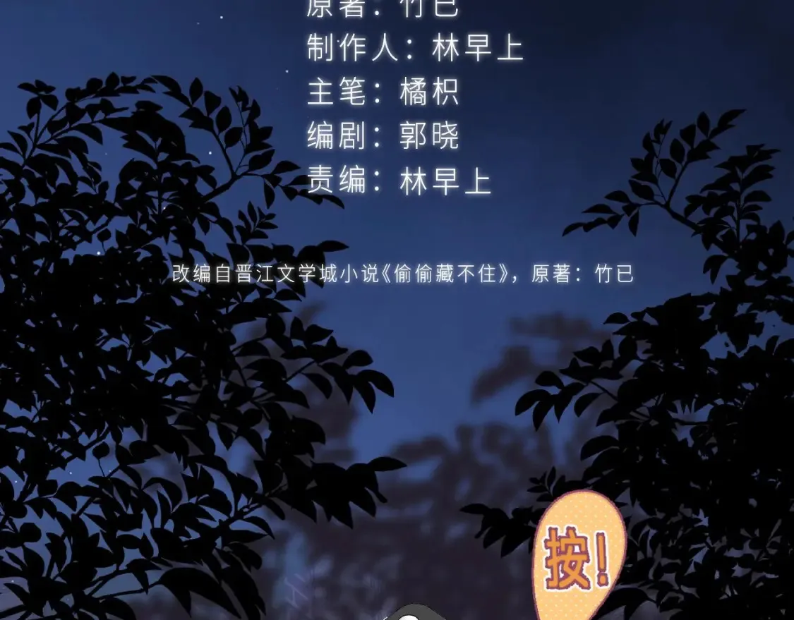第二季 03 哥哥觉得很开心 第16页
