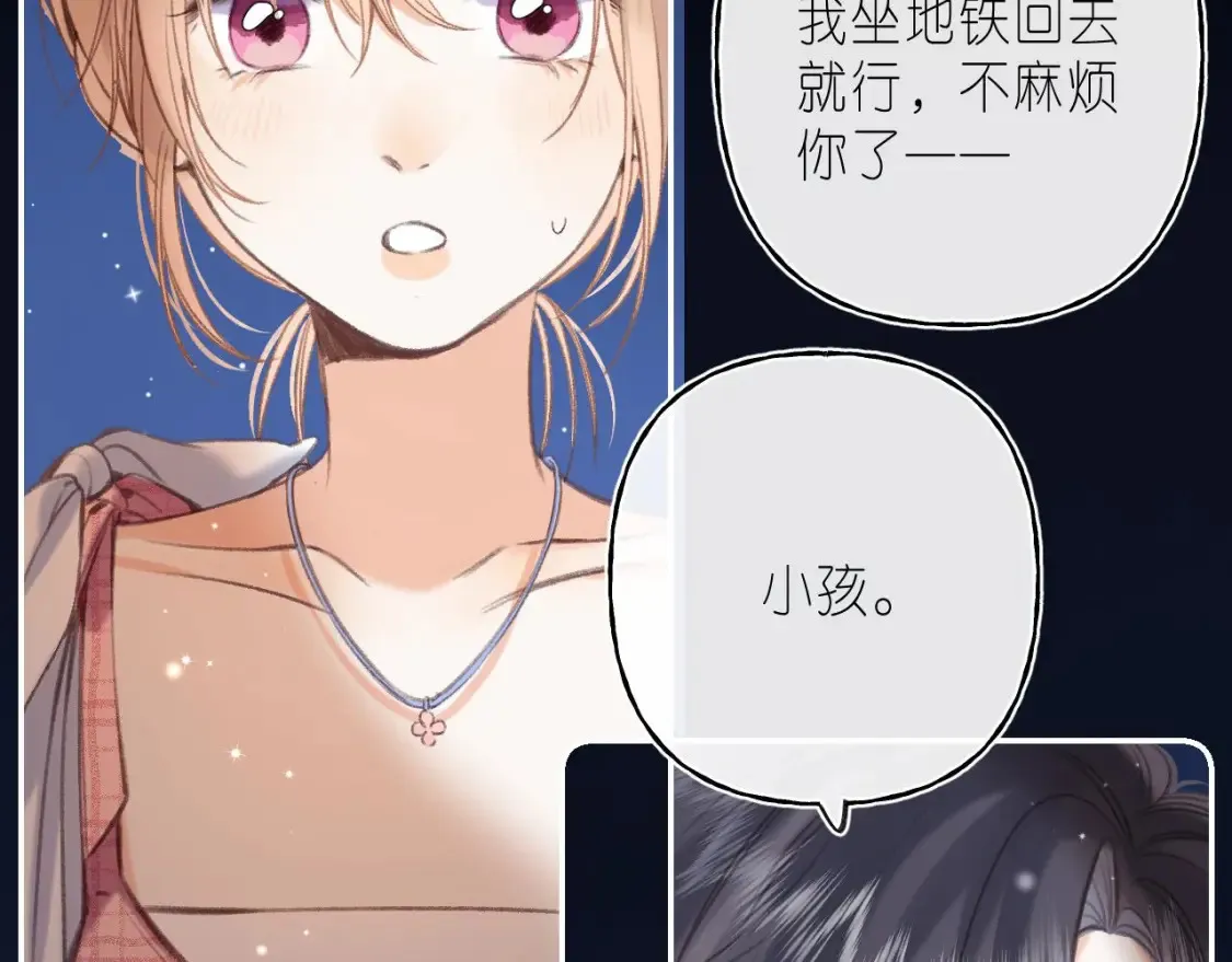 第二季 03 哥哥觉得很开心 第21页