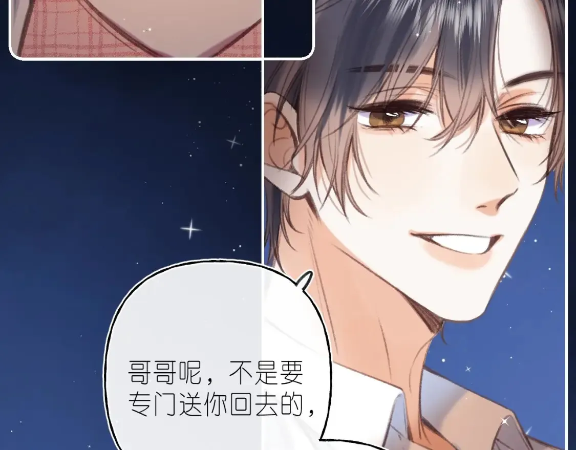 第二季 03 哥哥觉得很开心 第22页