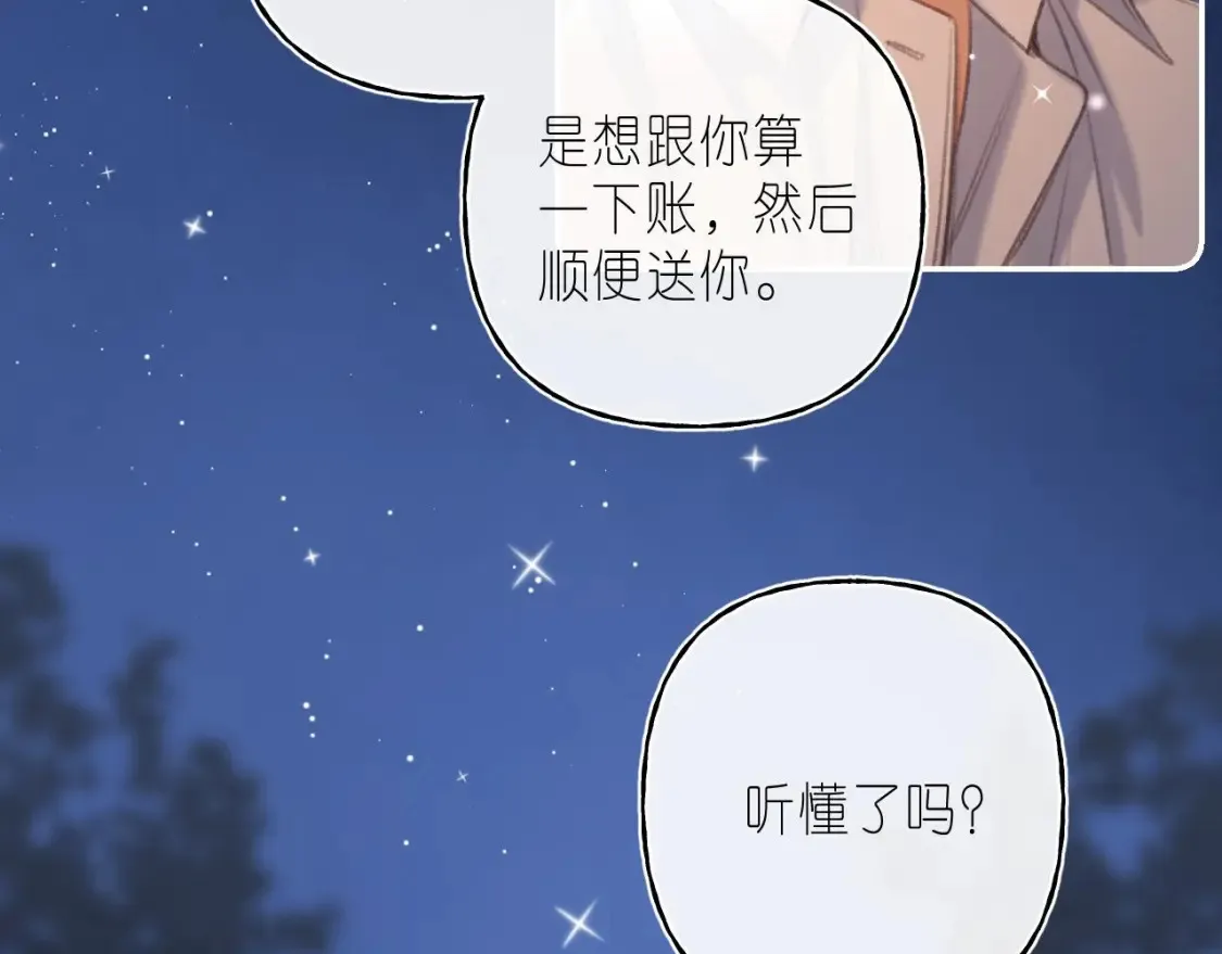 第二季 03 哥哥觉得很开心 第23页