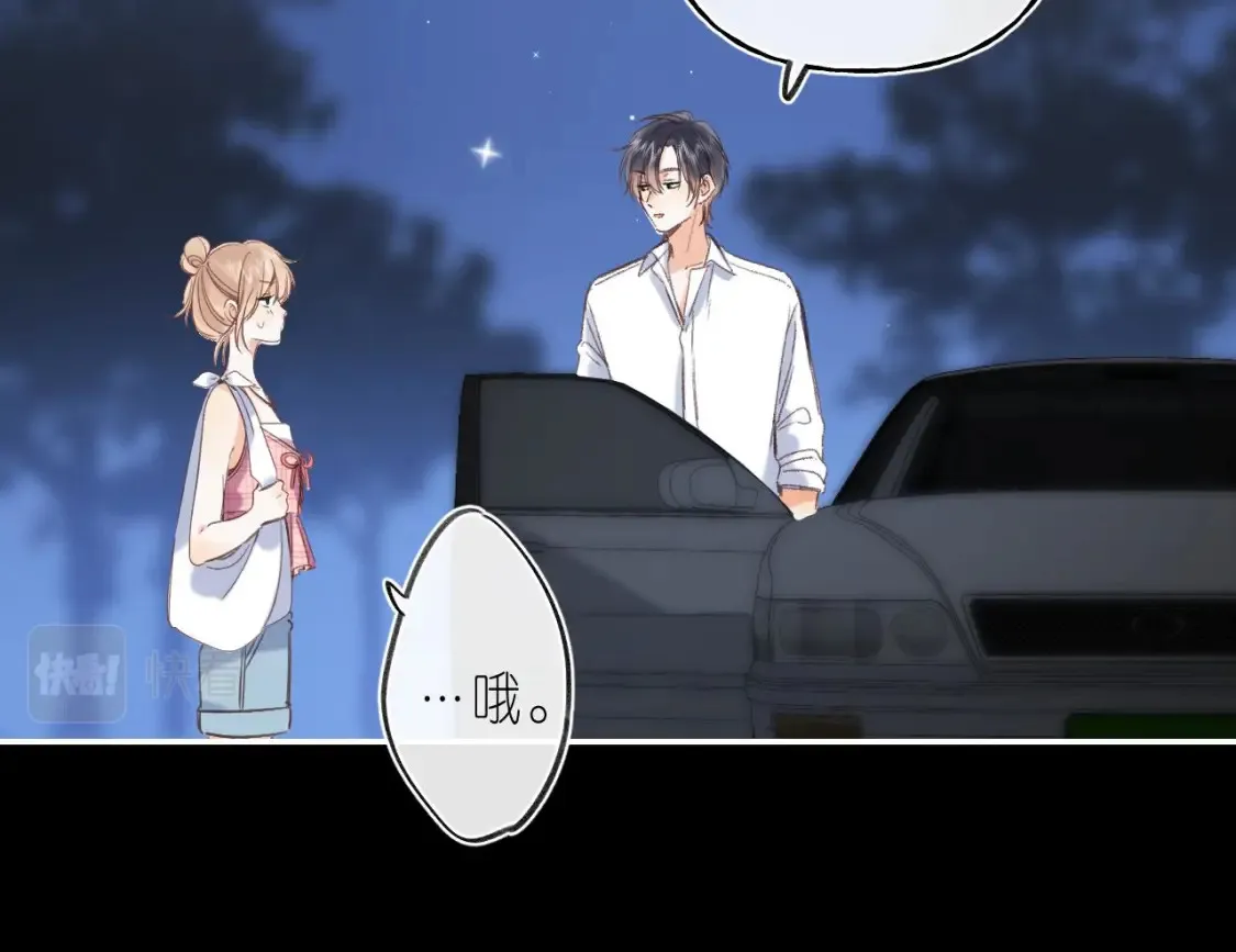 第二季 03 哥哥觉得很开心 第24页