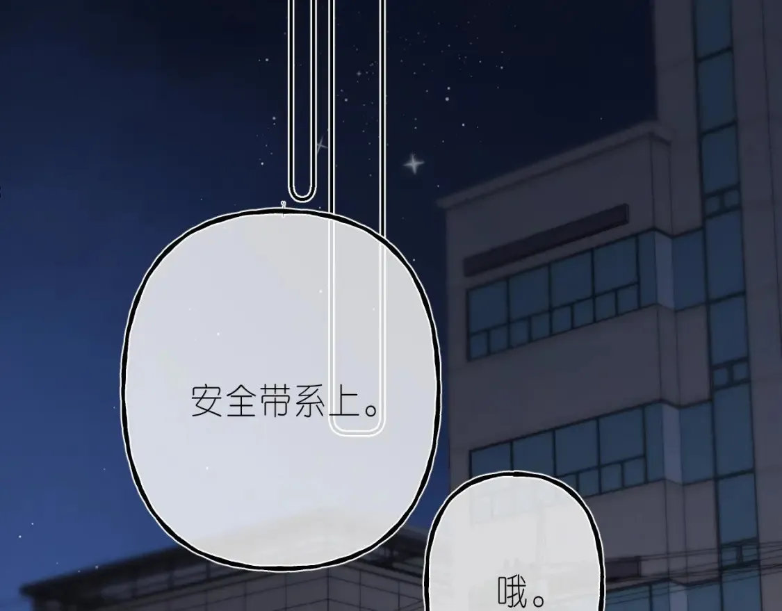 第二季 03 哥哥觉得很开心 第26页