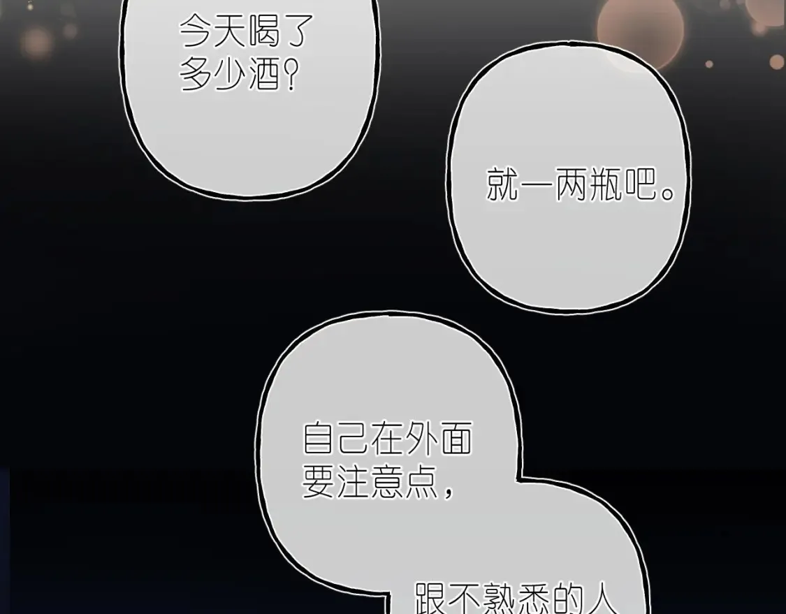 第二季 03 哥哥觉得很开心 第28页