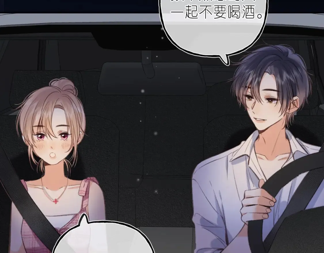 第二季 03 哥哥觉得很开心 第29页