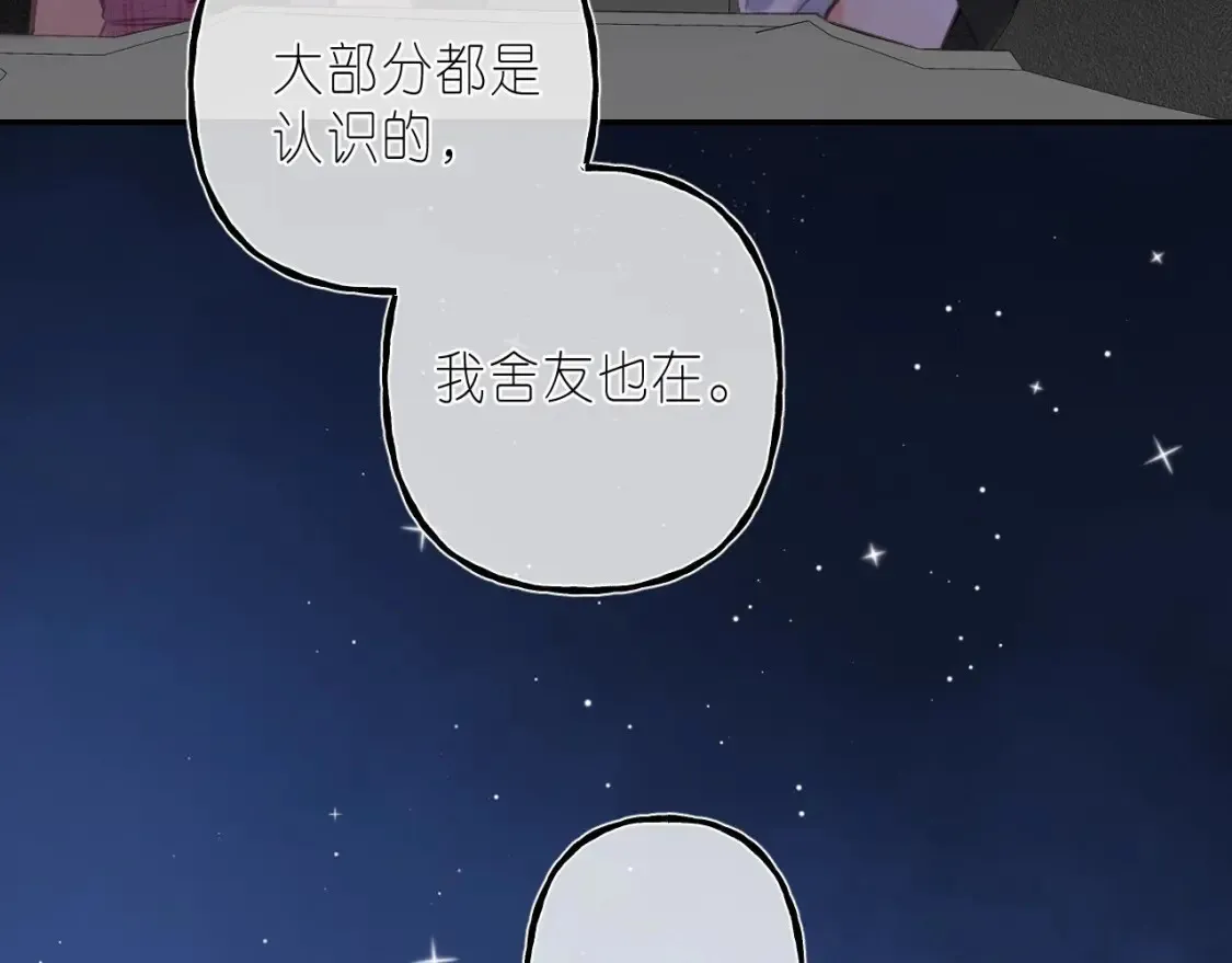 第二季 03 哥哥觉得很开心 第30页