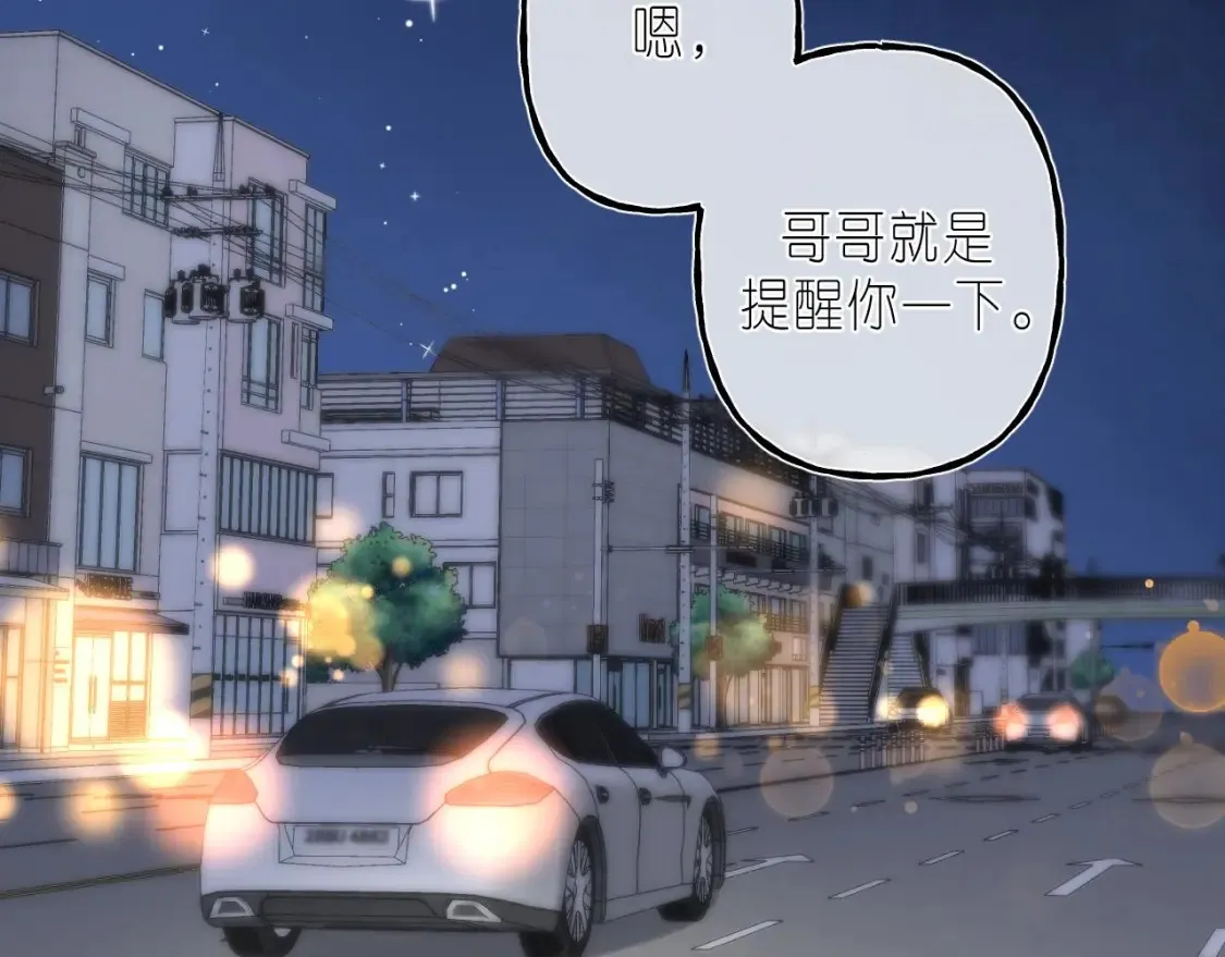 第二季 03 哥哥觉得很开心 第31页