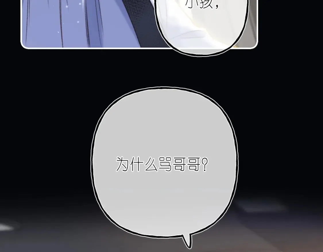 第二季 03 哥哥觉得很开心 第34页