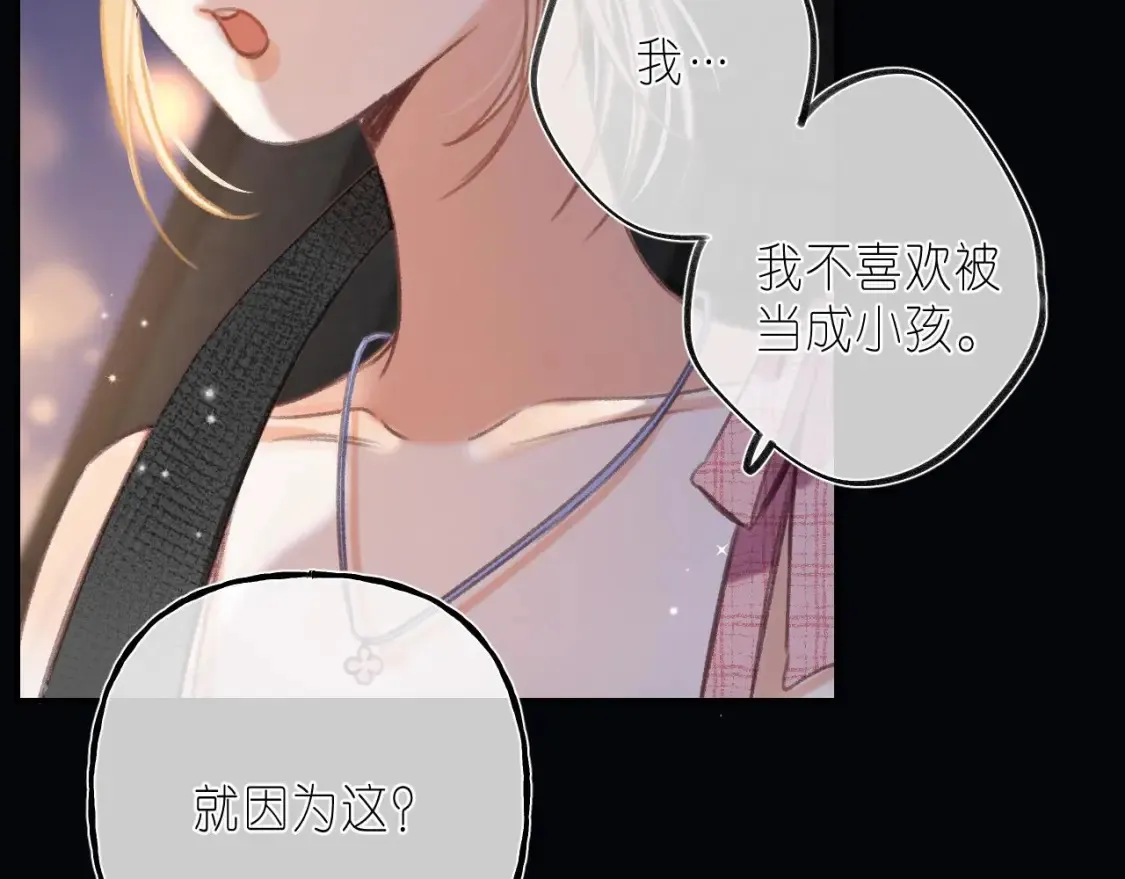 第二季 03 哥哥觉得很开心 第37页