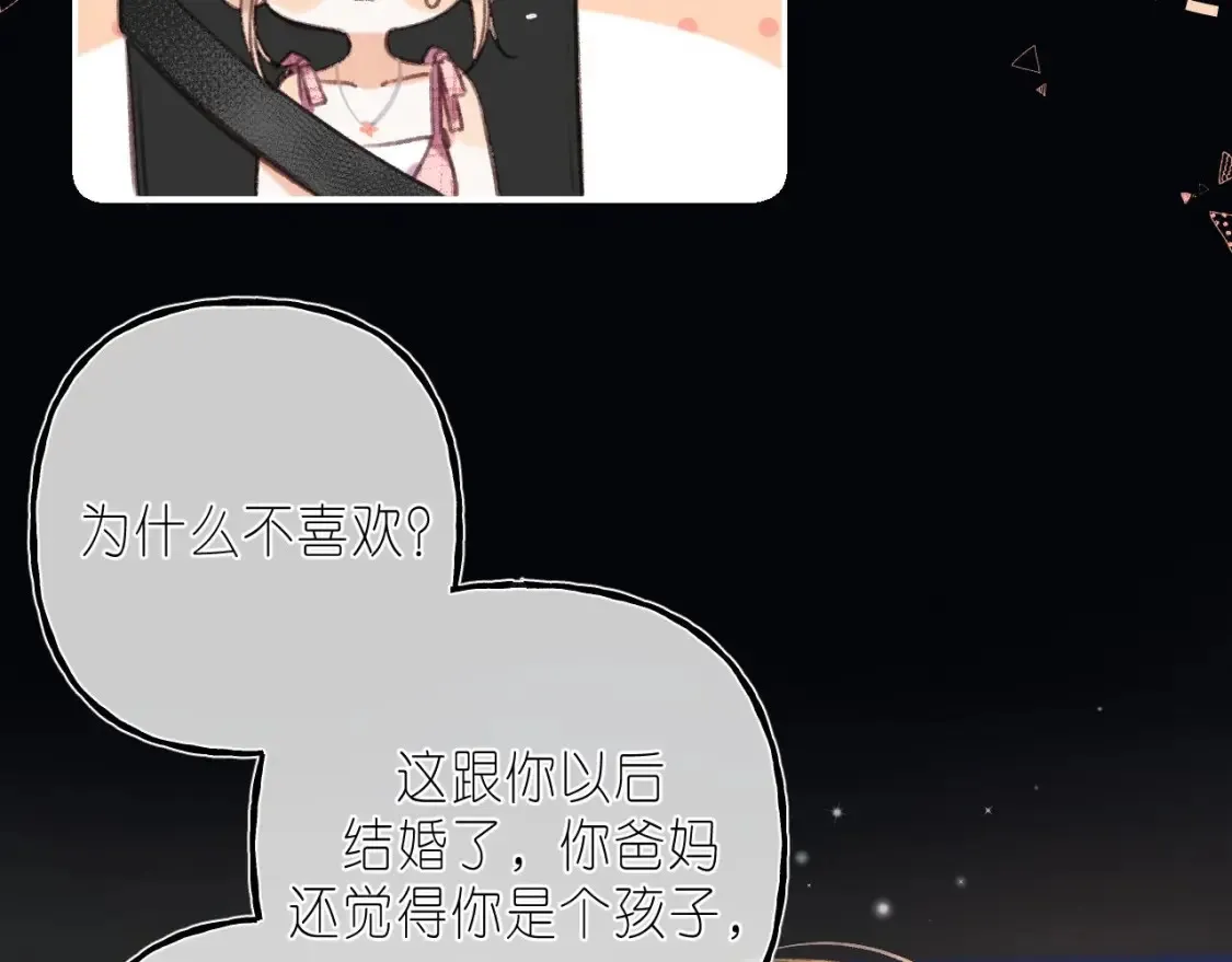 第二季 03 哥哥觉得很开心 第39页