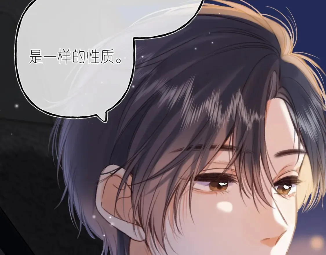 第二季 03 哥哥觉得很开心 第40页
