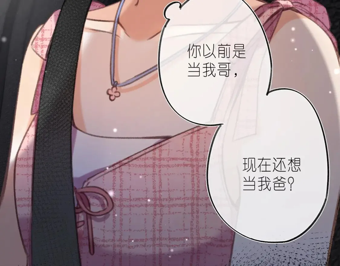 第二季 03 哥哥觉得很开心 第43页