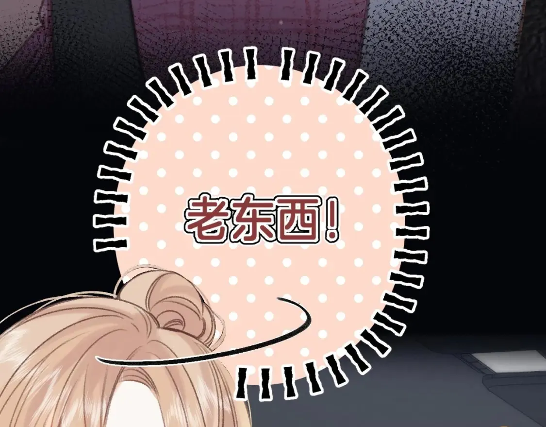 第二季 03 哥哥觉得很开心 第44页