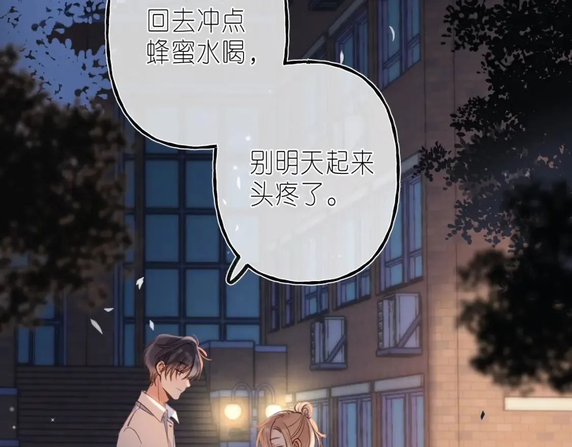 第二季 03 哥哥觉得很开心 第49页