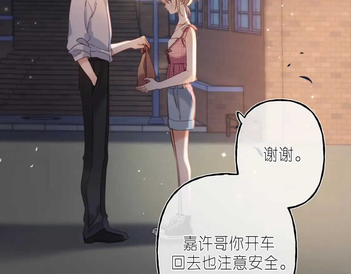 第二季 03 哥哥觉得很开心 第50页