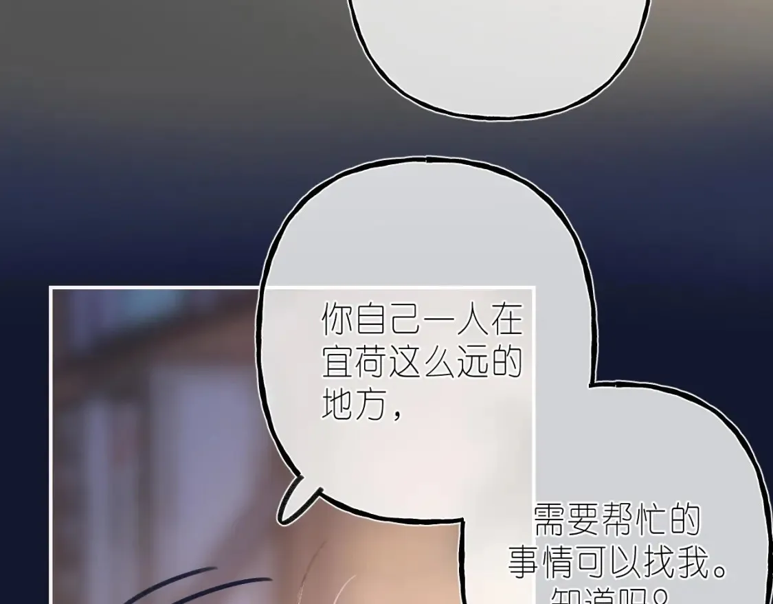 第二季 03 哥哥觉得很开心 第51页
