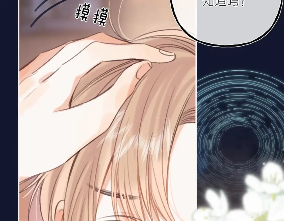 第二季 03 哥哥觉得很开心 第52页