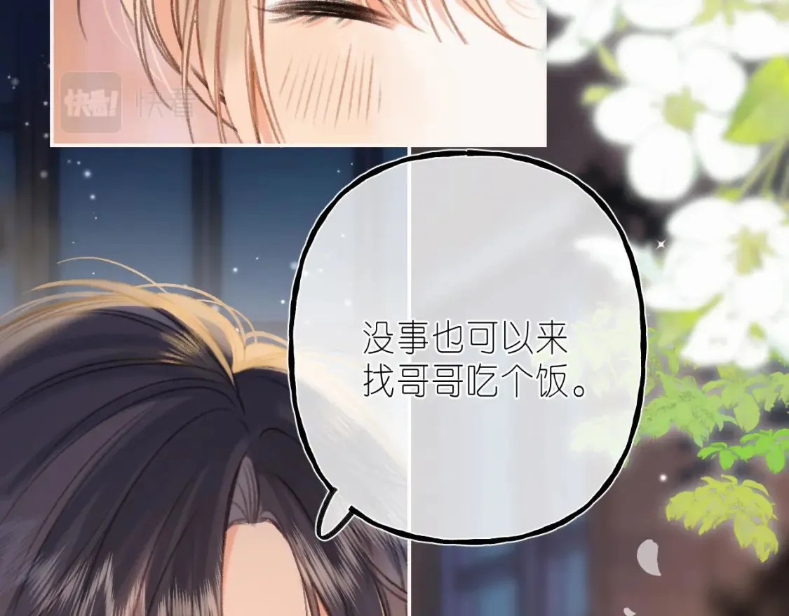 第二季 03 哥哥觉得很开心 第53页