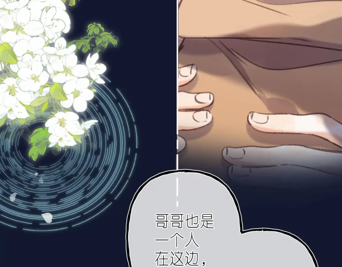 第二季 03 哥哥觉得很开心 第56页