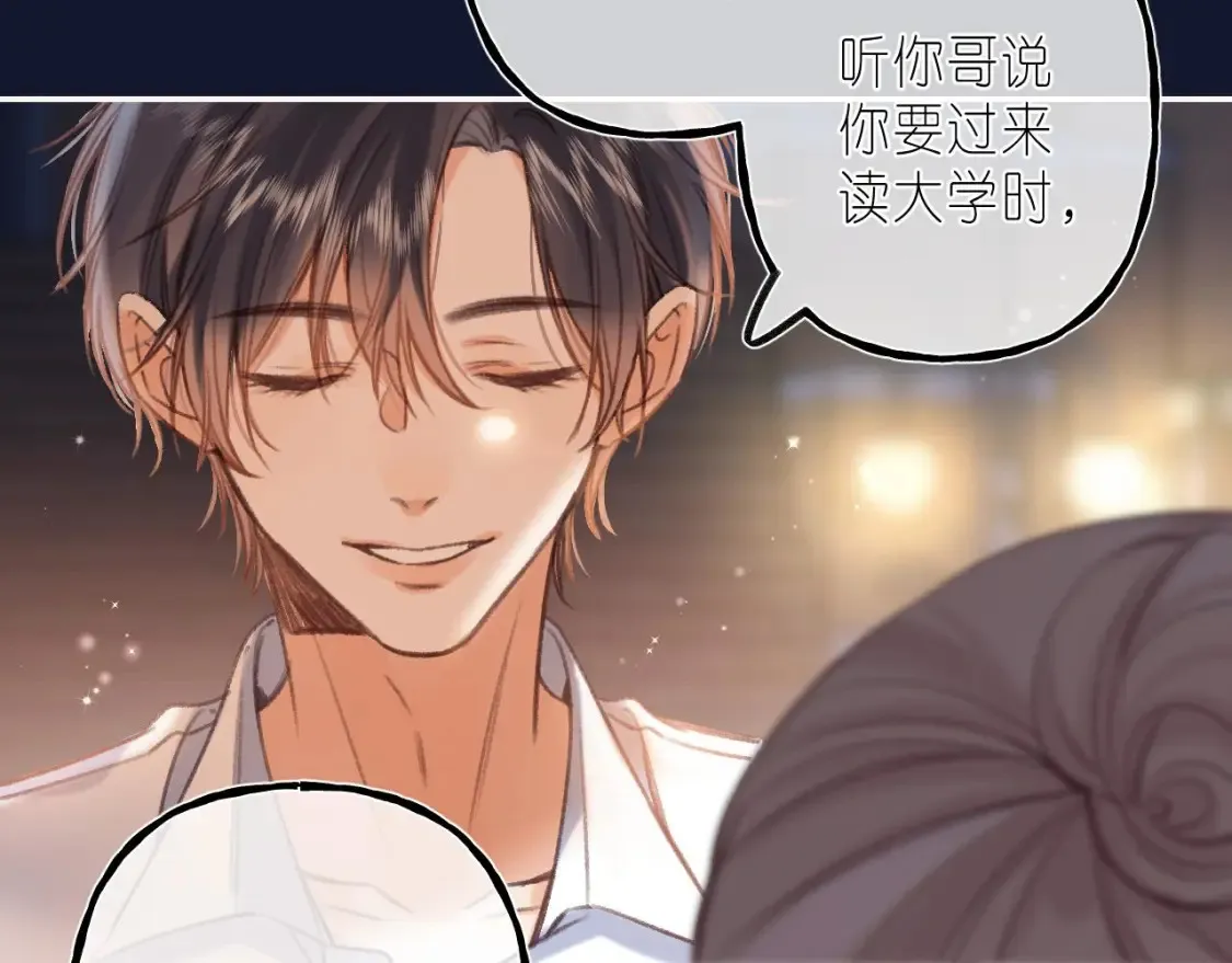 第二季 03 哥哥觉得很开心 第57页