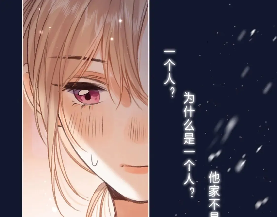 第二季 03 哥哥觉得很开心 第59页