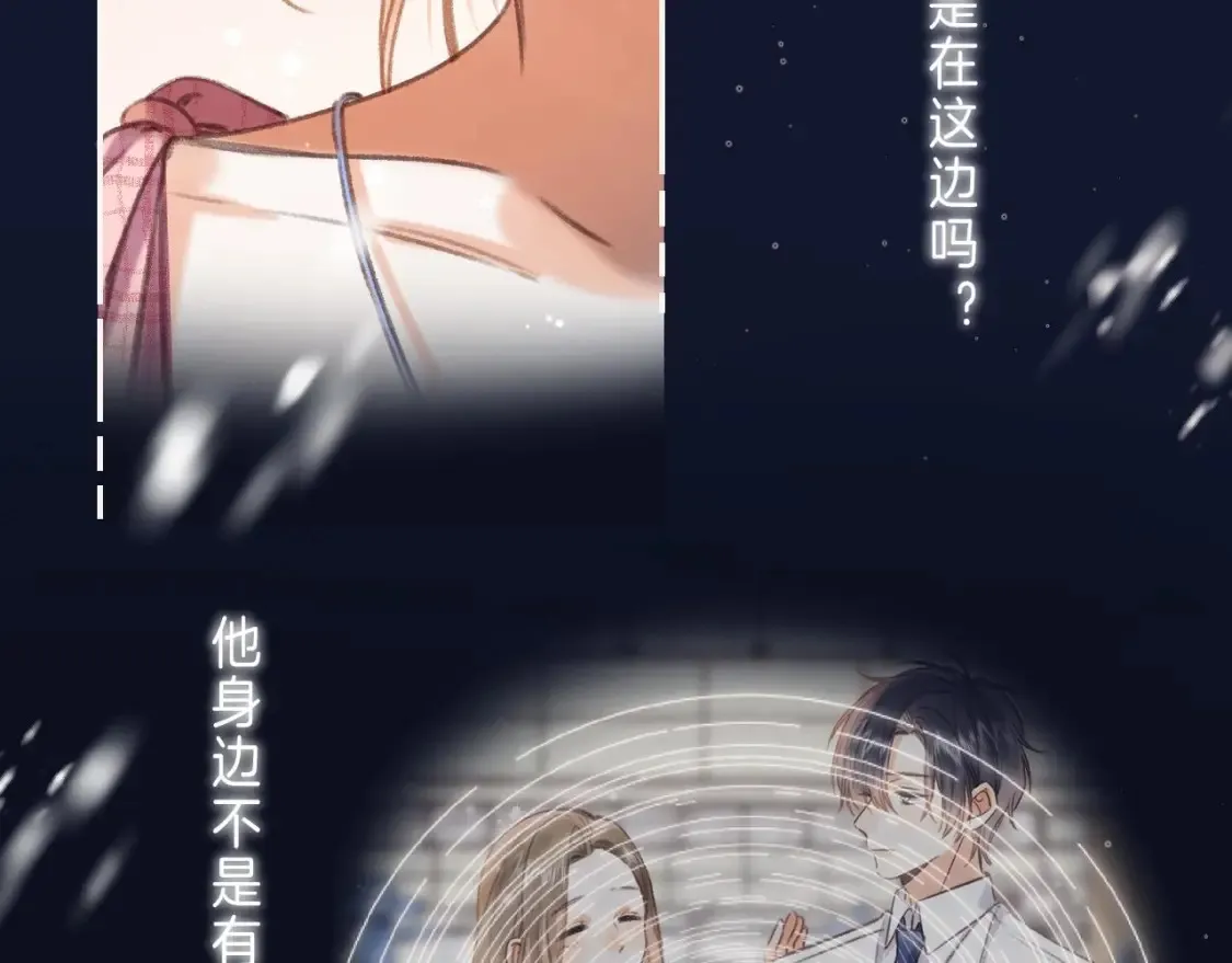 第二季 03 哥哥觉得很开心 第60页
