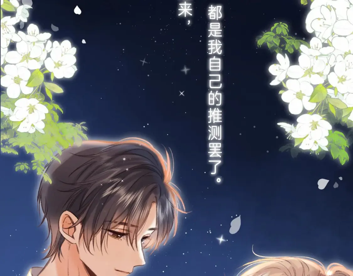 第二季 03 哥哥觉得很开心 第62页