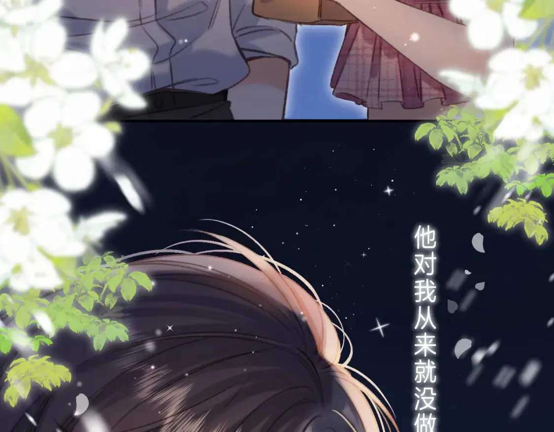 第二季 03 哥哥觉得很开心 第64页