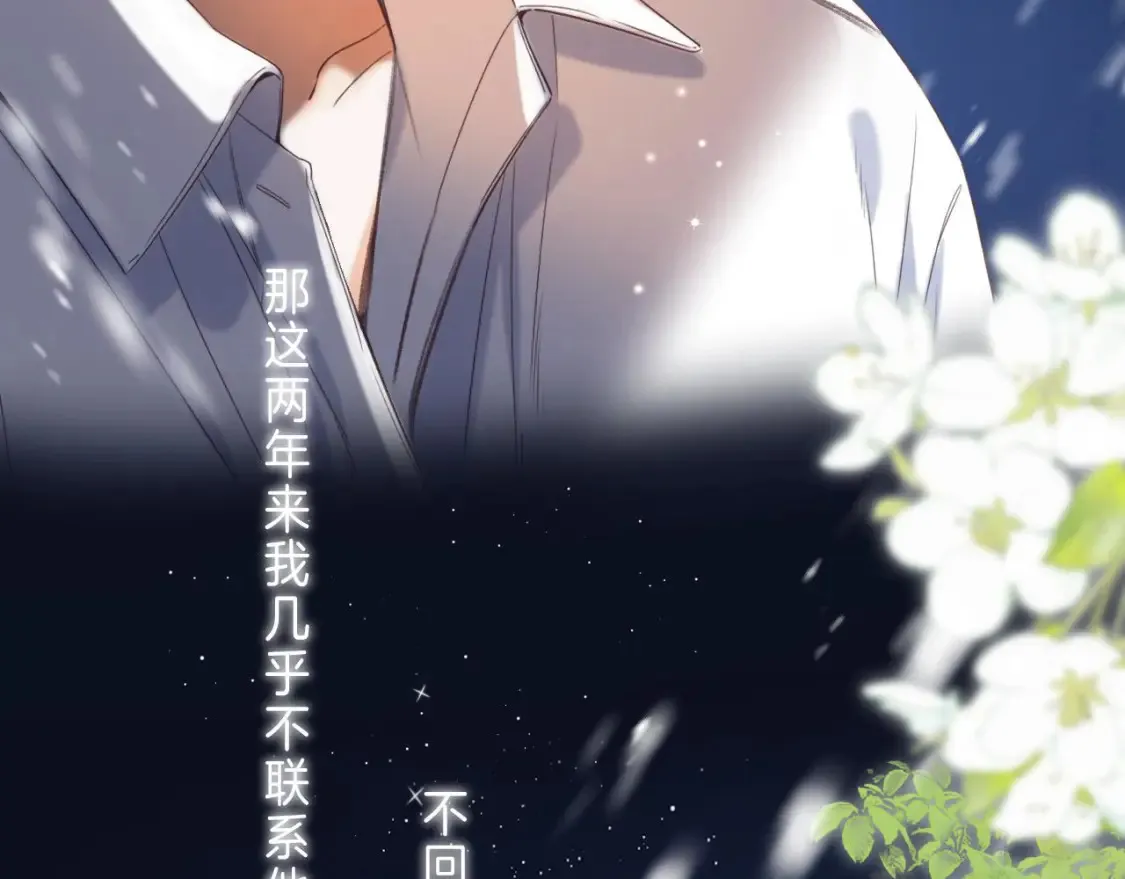 第二季 03 哥哥觉得很开心 第66页