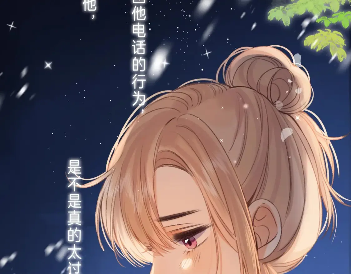 第二季 03 哥哥觉得很开心 第67页