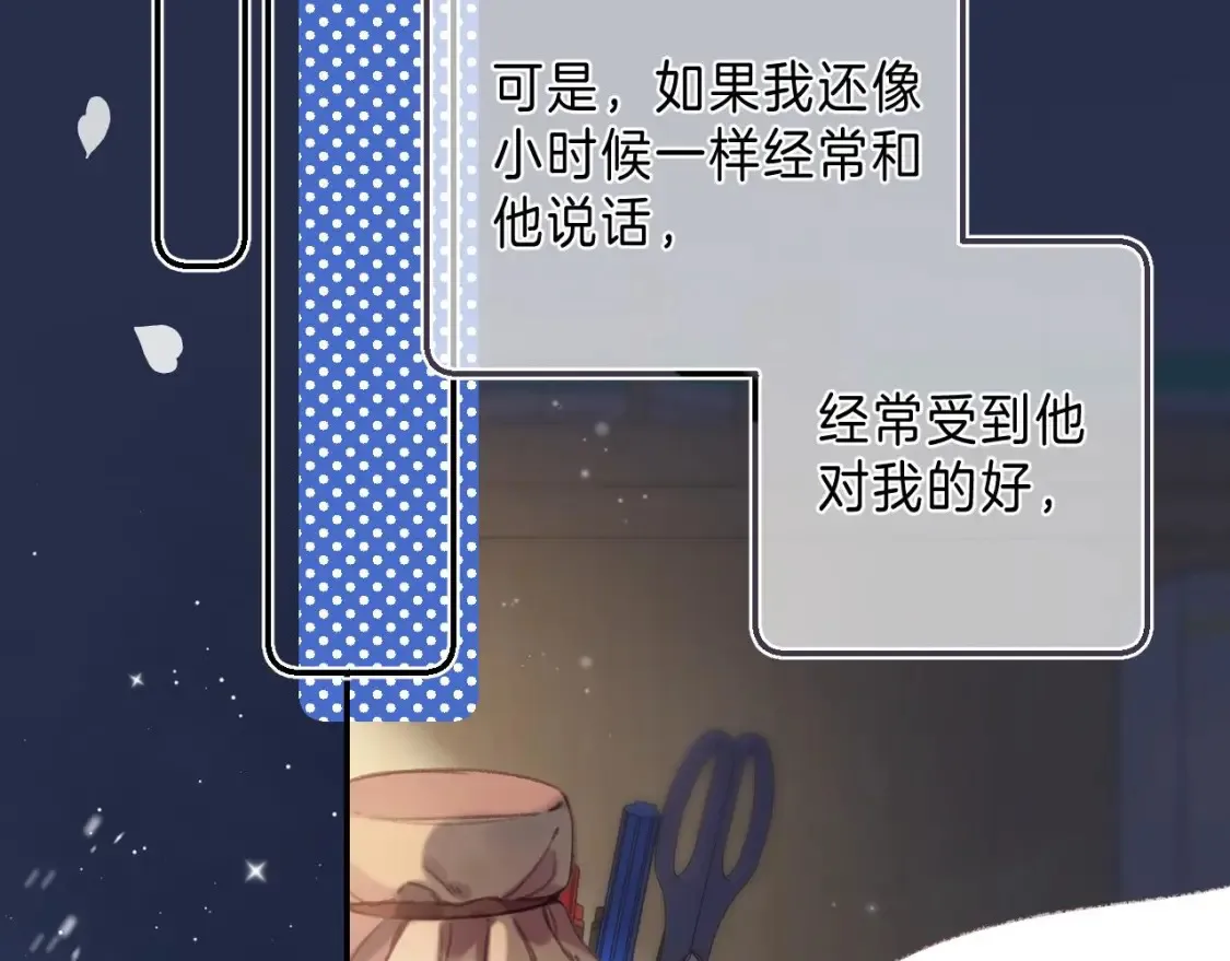第二季 03 哥哥觉得很开心 第71页