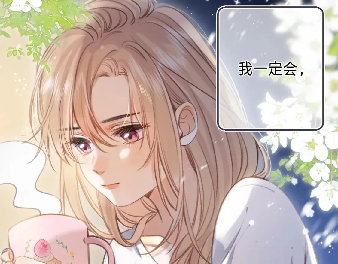 第二季 03 哥哥觉得很开心 第73页