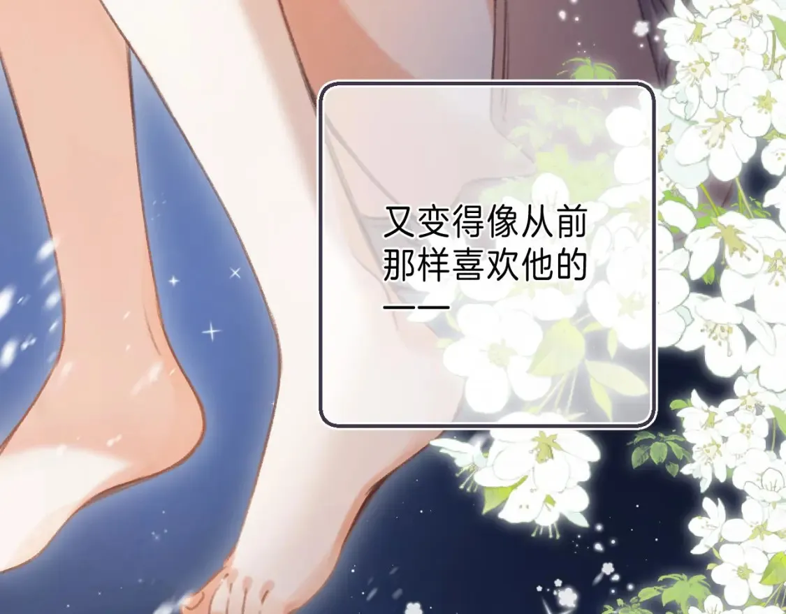 第二季 03 哥哥觉得很开心 第75页