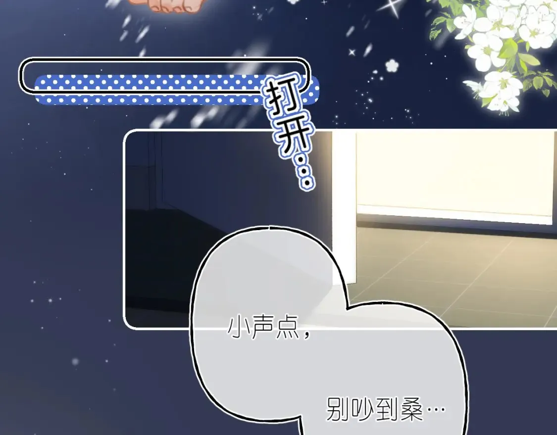 第二季 03 哥哥觉得很开心 第76页