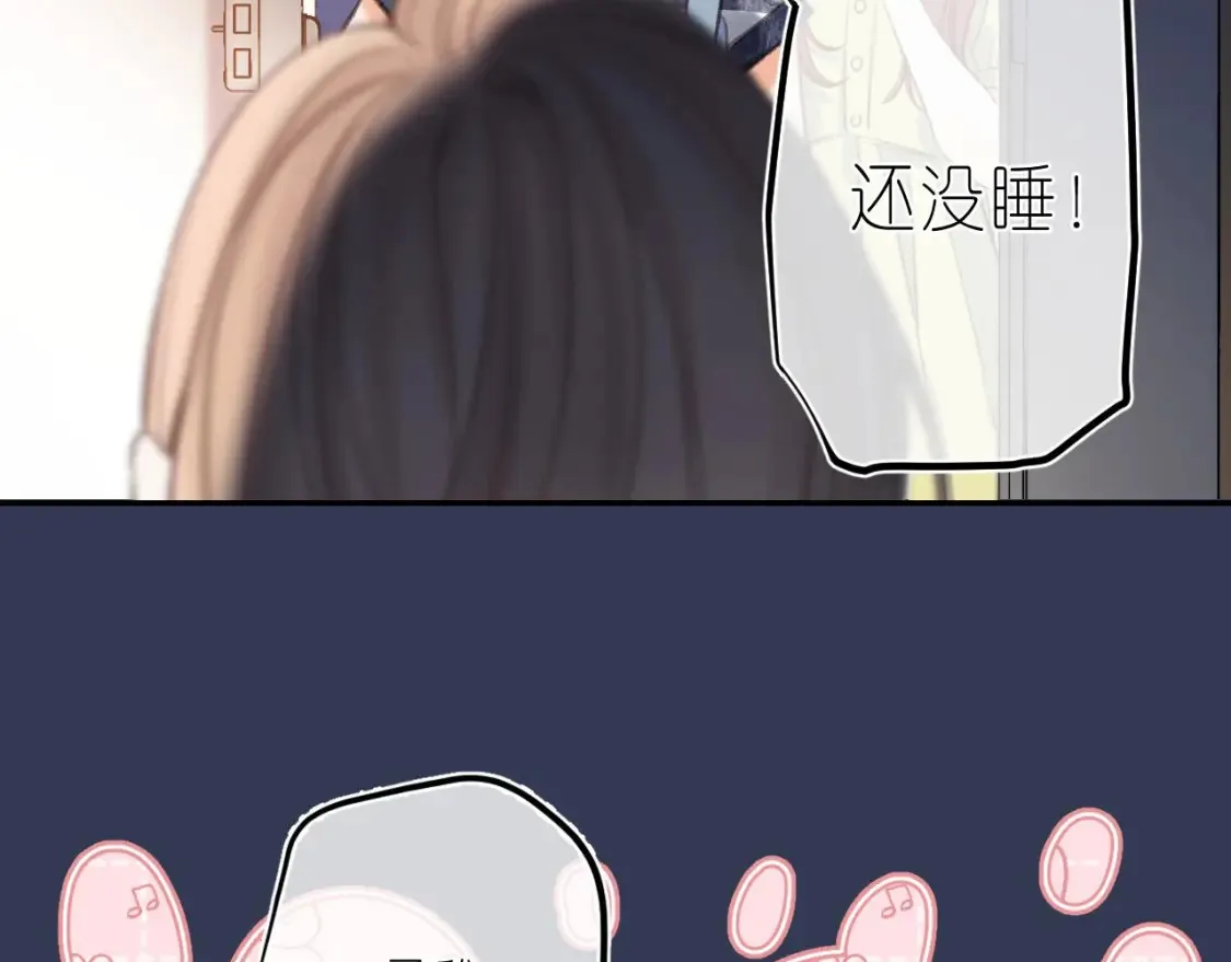 第二季 03 哥哥觉得很开心 第78页