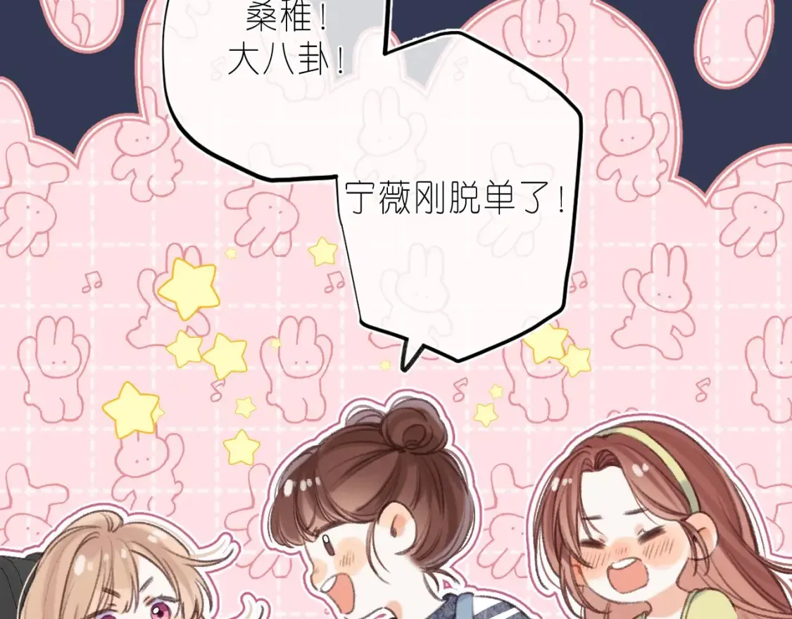 第二季 03 哥哥觉得很开心 第79页